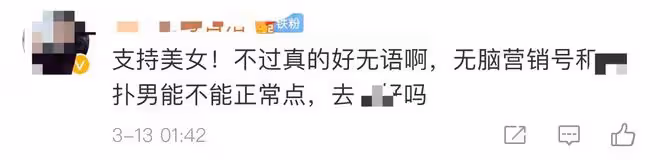 曝美女主持節目中被騷擾,導播要求掀裙子,女方澄清是其主動折短