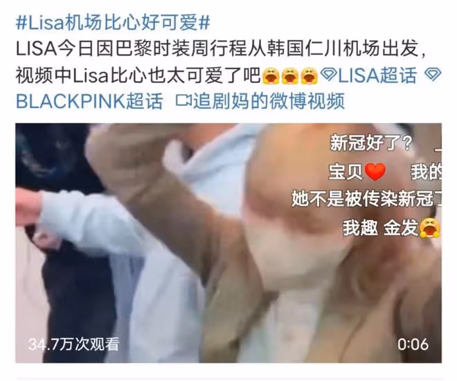 Lisa帶毒出行?闞清子新男友小一輪?陳永勝前途無量?上錯花轎嫁對郎翻拍?白百何洗白成功?