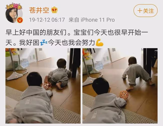 求求你們，放過蒼井空吧！
