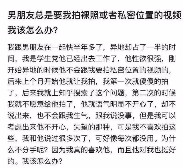 實錄:讓我崩潰的視頻被男友泄露出去的第100天