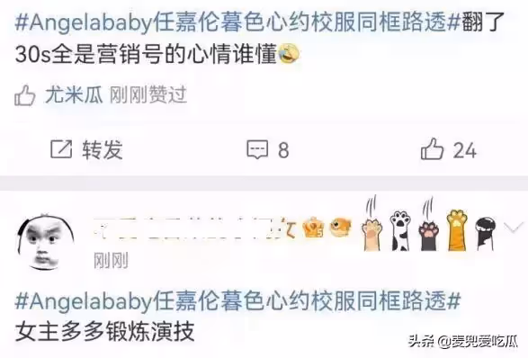 《暮色心約》花絮曝光!Baby任嘉倫校園同框