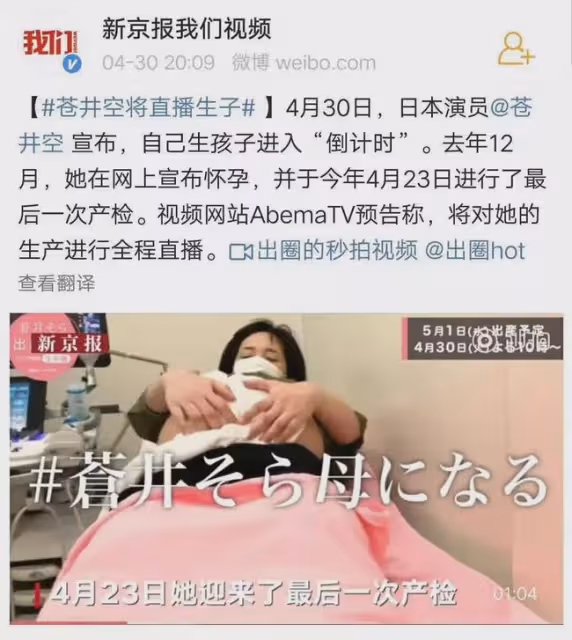 求求你們，放過蒼井空吧！