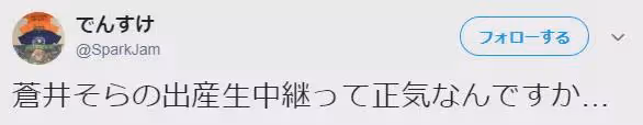 求求你們，放過蒼井空吧！