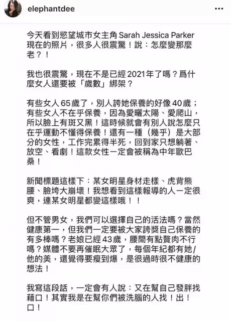 女人不要被歲數束縛!小S長胖「被質疑有四胎」 深夜發文回應:老娘已經43歲了「腰間有點贅肉不行嗎 ?」