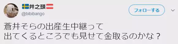 求求你們，放過蒼井空吧！
