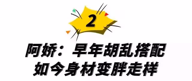 6位被身材拖累慘了的女明星：看臉好驚艷，一看全身就完蛋