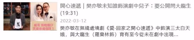 樊亦敏意外受傷,稱暫時不能探望劉家輝!對方癱瘓後被她照顧多年