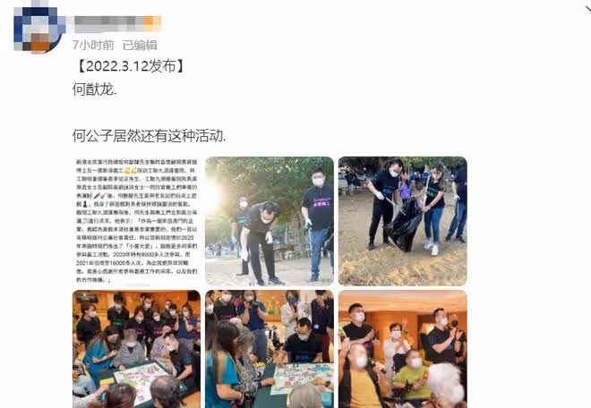 賭王兒子何猷龍做義工，陪老人下棋笑容親切，沙灘撿垃圾接地氣