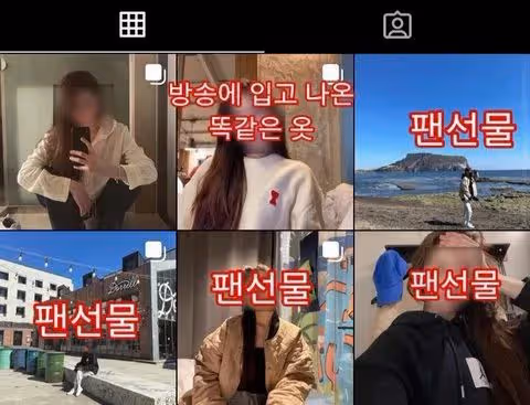 韓新人歌手收粉絲的禮物轉送緋聞女友被曝光?網友:粉絲認清現實吧!