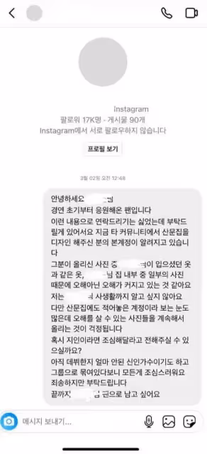 韓新人歌手收粉絲的禮物轉送緋聞女友被曝光?網友:粉絲認清現實吧!