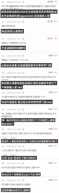 韓新人歌手收粉絲的禮物轉送緋聞女友被曝光?網友:粉絲認清現實吧!