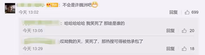 娛樂圈再現新離婚瓜!網曝男方出軌有娃,劉濤久未與老公互動躺槍