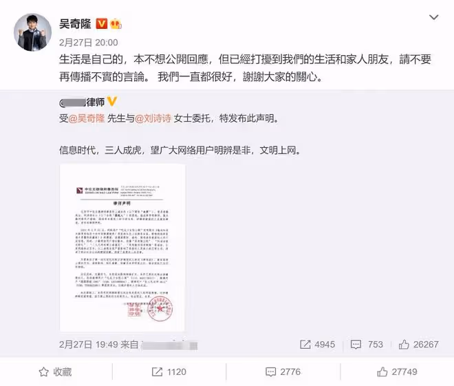 娛樂圈再現新離婚瓜!網曝男方出軌有娃,劉濤久未與老公互動躺槍