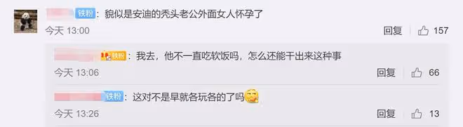娛樂圈再現新離婚瓜!網曝男方出軌有娃,劉濤久未與老公互動躺槍