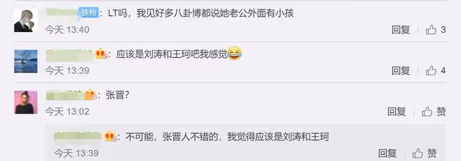 娛樂圈再現新離婚瓜!網曝男方出軌有娃,劉濤久未與老公互動躺槍