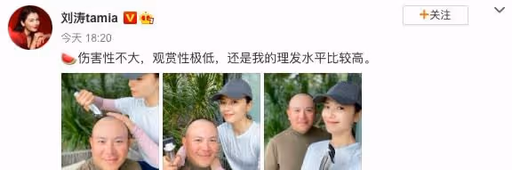 娛樂圈再現新離婚瓜!網曝男方出軌有娃,劉濤久未與老公互動躺槍