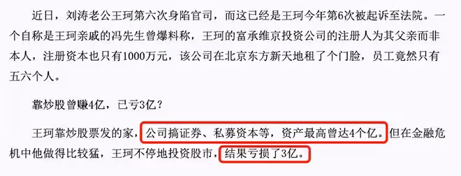 娛樂圈再現新離婚瓜!網曝男方出軌有娃,劉濤久未與老公互動躺槍