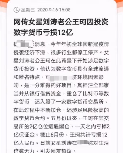 娛樂圈再現新離婚瓜!網曝男方出軌有娃,劉濤久未與老公互動躺槍