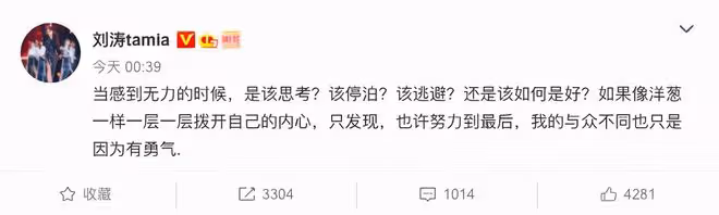 娛樂圈再現新離婚瓜!網曝男方出軌有娃,劉濤久未與老公互動躺槍