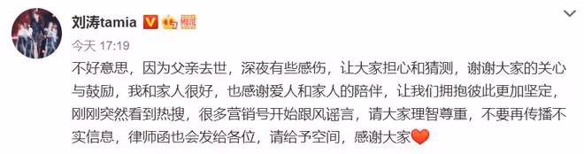 娛樂圈再現新離婚瓜!網曝男方出軌有娃,劉濤久未與老公互動躺槍