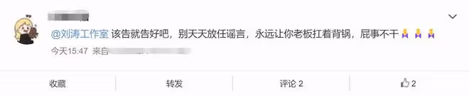 娛樂圈再現新離婚瓜!網曝男方出軌有娃,劉濤久未與老公互動躺槍