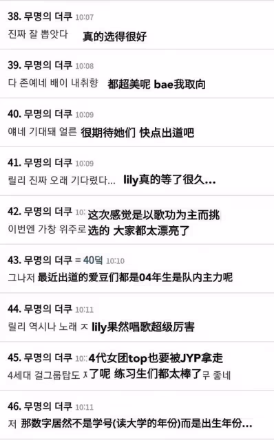 JYP新女團確定了最終七人組，組合以唱功為主，平均年齡只有16歲