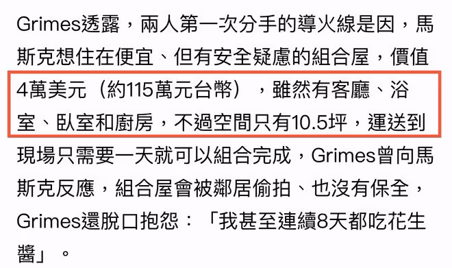世界首富遭前女友吐槽,欲蝸居在34㎡組合房,床上破洞仍拒絕換新