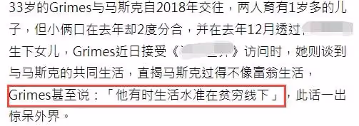 世界首富遭前女友吐槽,欲蝸居在34㎡組合房,床上破洞仍拒絕換新
