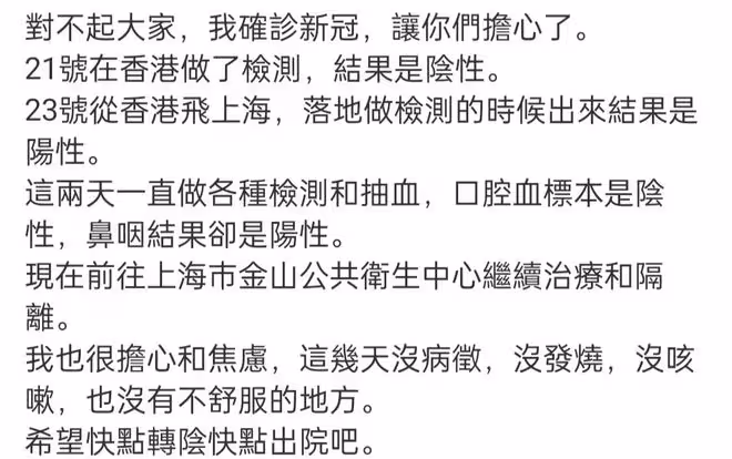 港星飛上海工作落地確診!住院治療疑被踢出節目,仍隔離感恩醫護
