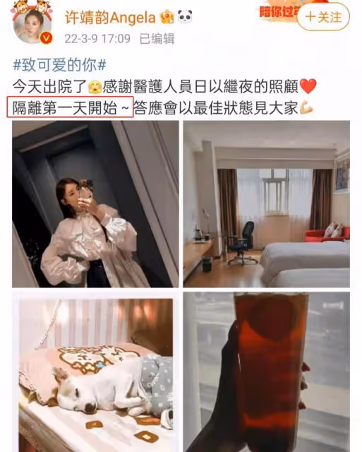 港星飛上海工作落地確診!住院治療疑被踢出節目,仍隔離感恩醫護