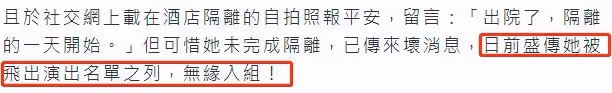港星飛上海工作落地確診!住院治療疑被踢出節目,仍隔離感恩醫護