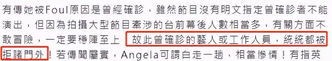 港星飛上海工作落地確診!住院治療疑被踢出節目,仍隔離感恩醫護