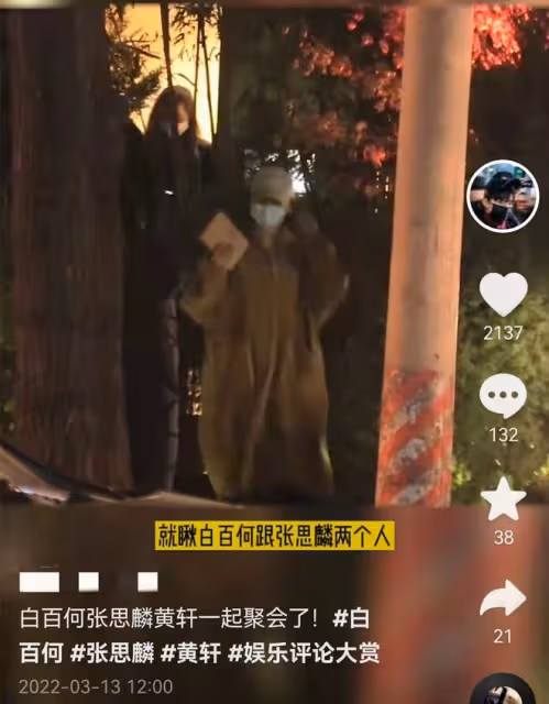 白百何與男友罕見合體,黃軒帶女友一同露面,臨別送茅台出手闊綽
