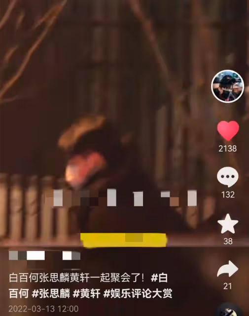 白百何與男友罕見合體,黃軒帶女友一同露面,臨別送茅台出手闊綽