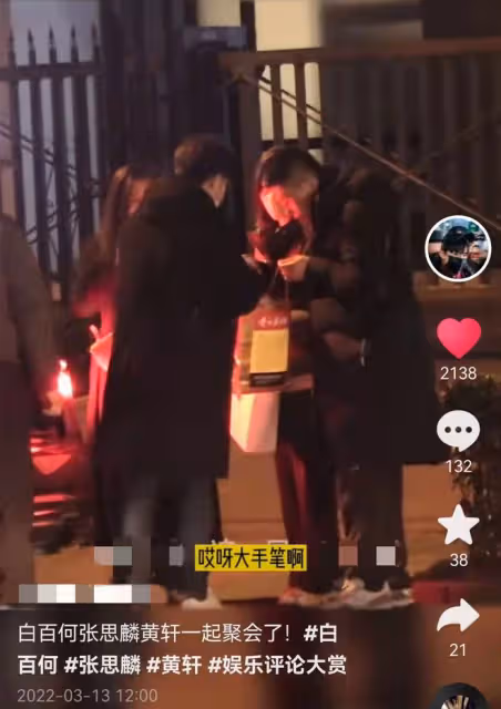 白百何與男友罕見合體,黃軒帶女友一同露面,臨別送茅台出手闊綽