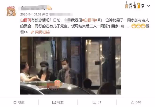 白百何與男友罕見合體,黃軒帶女友一同露面,臨別送茅台出手闊綽