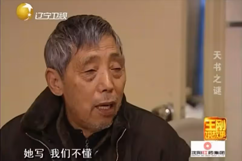丈母娘突然不能說話!還「常寫神秘字元」專家也研究無果 直到「女婿意外破譯」:有愛才能懂