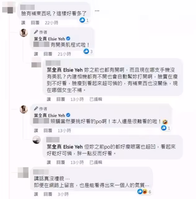近照變美遭疑動刀!葉全真神凍齡被狠酸「臉太凹看起來很可憐」 親揭真相「的確有動手腳」高EQ回應了