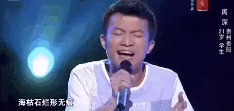 朴樹之後,高曉松苦苦等他20年:周深,你終於紅了!