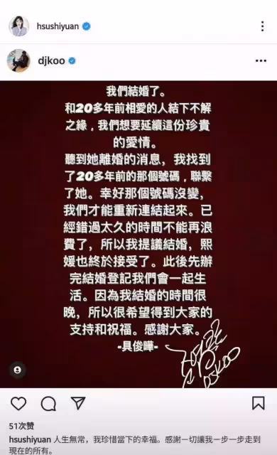 霸氣宣布退出娛樂圈!大S不怕53歲老公「形象崩塌」 表態與具俊曄「生米煮成熟飯」:先愛了再說