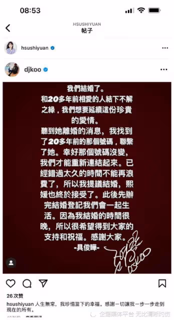 大S 火速再婚:對方是過氣韓國藝人,20年前曾交往,她圖啥?