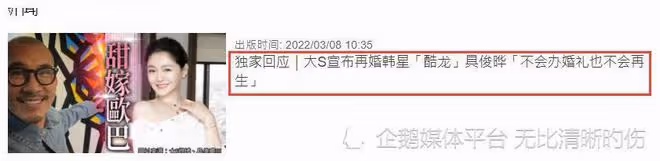 大S 火速再婚:對方是過氣韓國藝人,20年前曾交往,她圖啥?