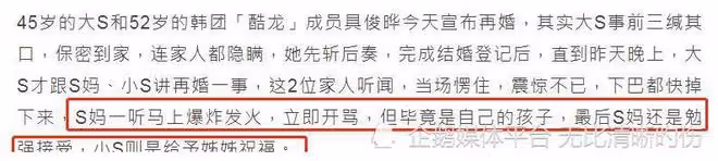 大S 火速再婚:對方是過氣韓國藝人,20年前曾交往,她圖啥?