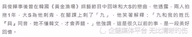 大S 火速再婚:對方是過氣韓國藝人,20年前曾交往,她圖啥?