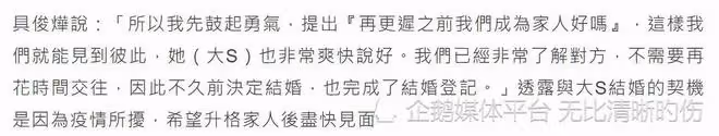 大S 火速再婚:對方是過氣韓國藝人,20年前曾交往,她圖啥?