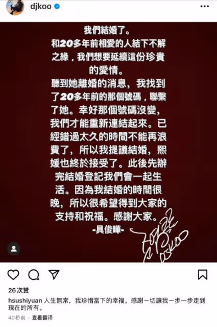 情史糜爛、私生活荒唐,大S閃婚具俊曄,背後故事遠超你的想像