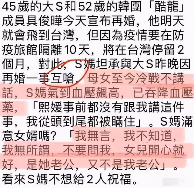 情史糜爛、私生活荒唐,大S閃婚具俊曄,背後故事遠超你的想像