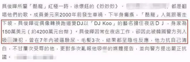 情史糜爛、私生活荒唐,大S閃婚具俊曄,背後故事遠超你的想像