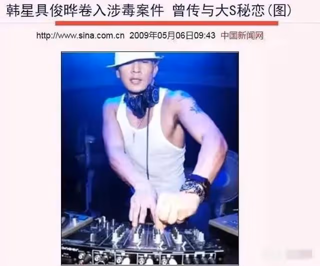 情史糜爛、私生活荒唐,大S閃婚具俊曄,背後故事遠超你的想像