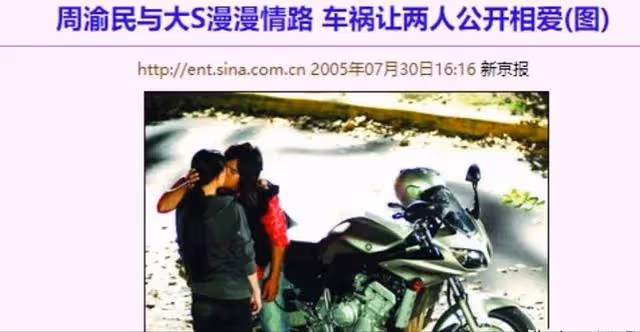 情史糜爛、私生活荒唐,大S閃婚具俊曄,背後故事遠超你的想像